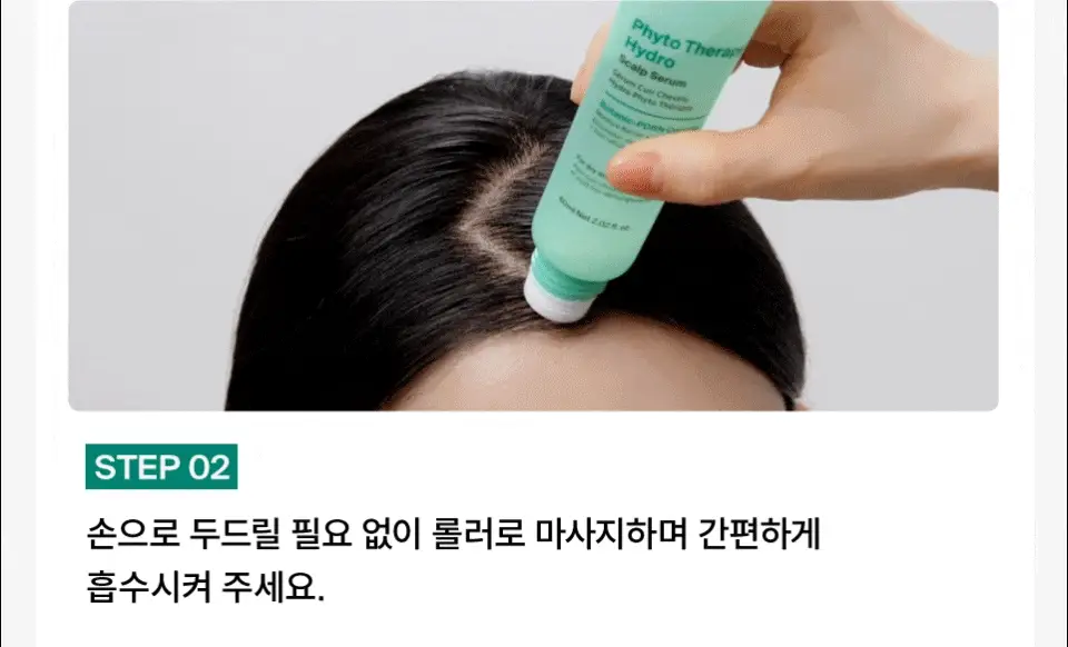 [NEW] 닥터포헤어 피토테라피 하이드로 스칼프 세럼 60ml 상세페이지 27
